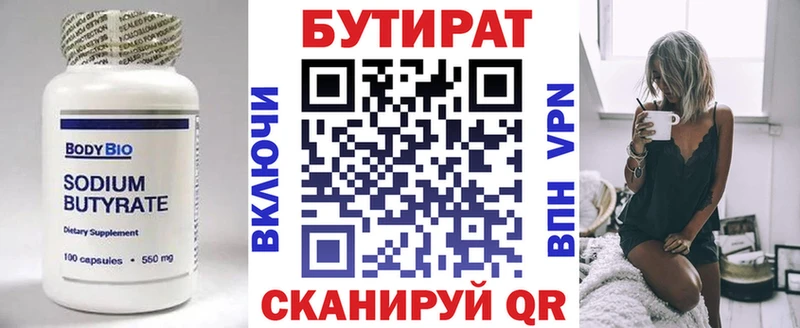 БУТИРАТ Butirat  наркота  Миллерово 