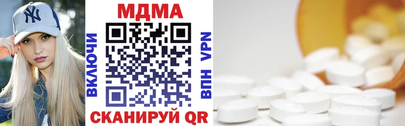 купить наркотик  Миллерово  МДМА VHQ 
