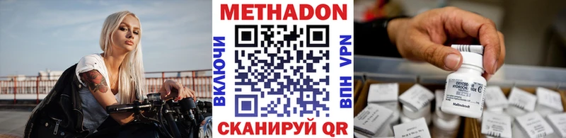 МЕТАДОН белоснежный  omg сайт  Миллерово 